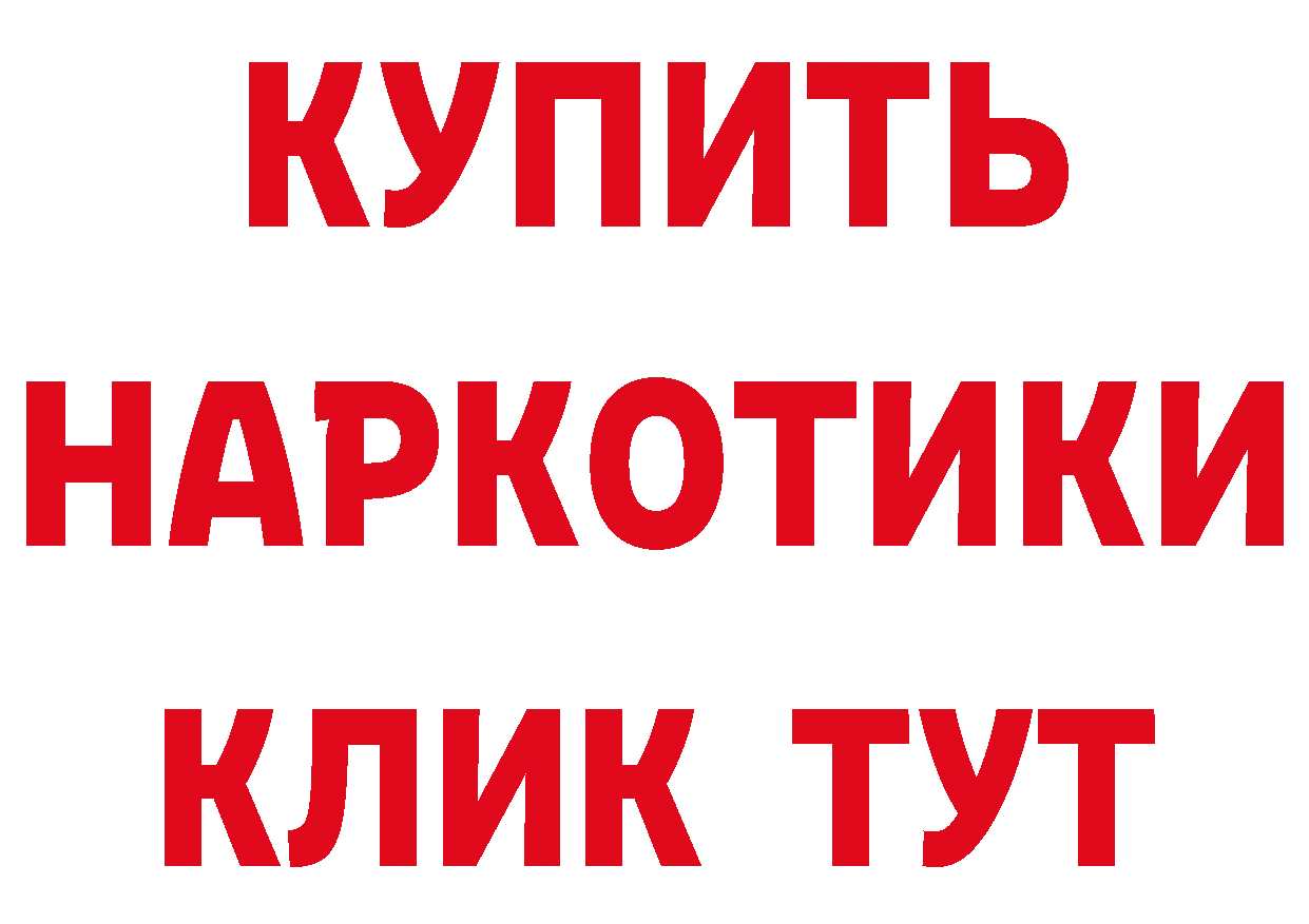 Как найти наркотики? это состав Рассказово