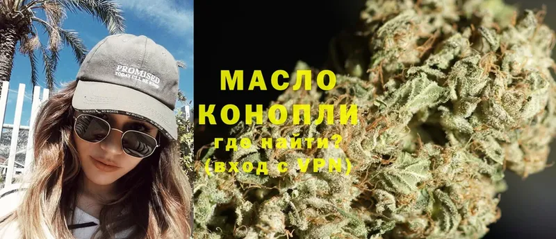 ТГК THC oil  где продают   Рассказово 